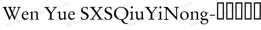 Wen Yue SXSQiuYiNong字体转换